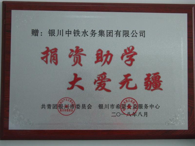 乐动手机在线官网,乐动(中国)捐资助学 大爱无疆